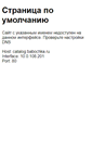 Mobile Screenshot of catalog.babochka.ru