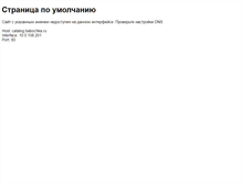 Tablet Screenshot of catalog.babochka.ru